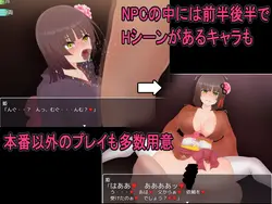 そこでNPC Rape 2を呼んだ - 日本のゲームで珍しい旅 ゲーム画像: img0.webp