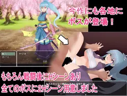 そこでNPC Rape 2を呼んだ - 日本のゲームで珍しい旅 ゲーム画像: img2.webp