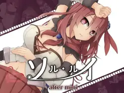 Sol Rui -after mini-