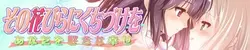 image de jeu Sono Hanabira ni Kuchizuke wo 5 Anata o Suki na Shiawase: img2.webp