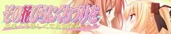 Sono Hanabira ni kuchizuke wo 7 Amakute Hoshikute Torokeru チュウ