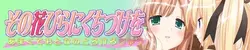 Sono Hanabira ni Kuchizuke wo 9 Amakute Otona no Torokeru Chuu game image: img0.webp