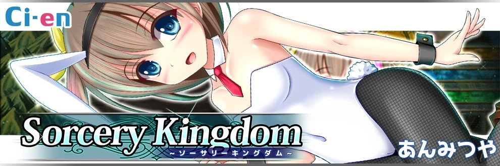 Sorcery Kingdom main image