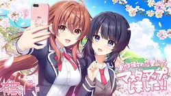 Sousaku Kanojo no Ren'ai Koushiki game image: img2.webp