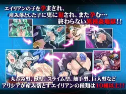 imagen del juego Espacio Mercenario Alicia ~Impregnated by Bizarre Tentacle Creatures~: img11.webp