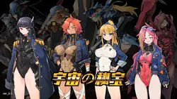 空间宝藏 [v0.5]