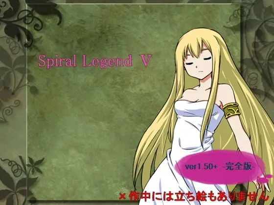 Spiral Legend V [v1.50] main image