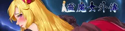Espírito Bruxa Gaiden