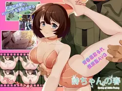 给Uta的春天