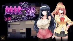 跟踪修女们 — — Voyeur 的复制密钥