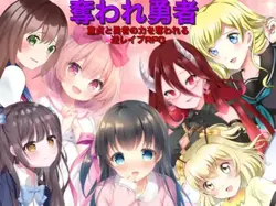 Volé Hero Rape inverse RPG