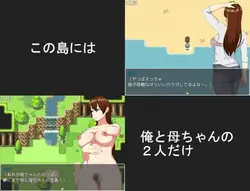 imagem do jogo Estrangulado em uma ilha com mamãe: img0.webp