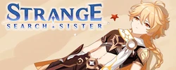 Strange Search シスター