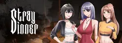 ストレイ・スターン