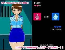 Strip Rock-Paper-Scissors - Polizeiausgabe Spielbild: img0.webp