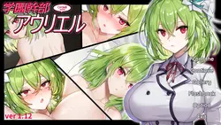 学生会领袖Auriel