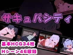 Succubus City, オーストラリア -都市に隠れたSuccubiを狩猟しながら、Lustful Womenのテンプテーションを終了! - - -