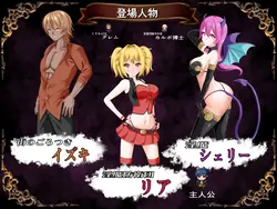 Succubus Defense Force game image: img8.webp