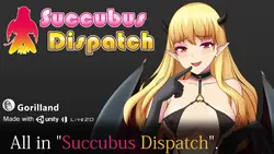 Succubusディスパッチ