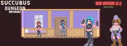 Succubus ダンジョン