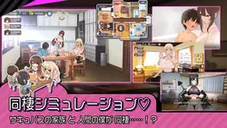 Succubus Family - 塞门排水合同和被收留的男孩 游戏图片: img2.webp