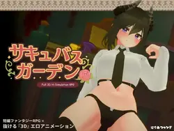 Succubus Garden, オーストラリア