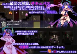 Succubus General's Troop Augmentation Center game image: img4.webp
