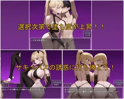 Succubus ハニージャック ゲーム画像: img2.webp