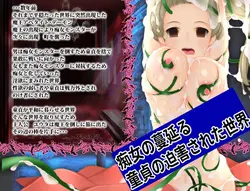 imagem do jogo Caçador de Succubus e o Herói Impulsivo - MTL: img1.webp