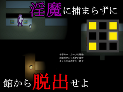 imagem do jogo Mansão Succubus – Casa do Diabo Lewd: img2.webp