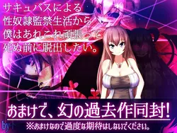 Succubus Prison House of Lewd Demons game image: img3.webp