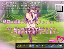 imagem do jogo Succubus Puttel: img0.webp