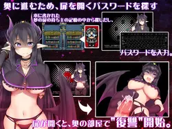 imagen del juego Succubus Reencarnation Revenge Story ~La venganza sexual ~: img1.webp