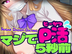 Sugar Daddy Namoro