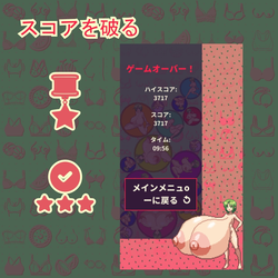 imagen del juego Suika Oppai: img2.webp