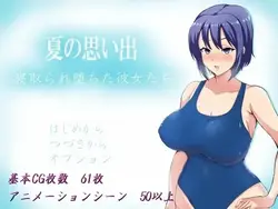 Memorias de verano: Cuckolded Girls