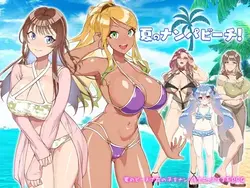 Sommer Pick-up Beach!