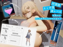 Summer Sounds:一个gyaru,一个otaku,以及一个秘密的课后生活. 游戏图片: img2.webp