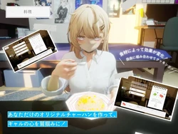 Summer Sounds:一个gyaru,一个otaku,以及一个秘密的课后生活. 游戏图片: img5.webp