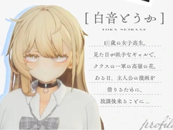 Summer Sounds:一个gyaru,一个otaku,以及一个秘密的课后生活. 游戏图片: img7.webp