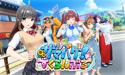Summer Vacation! Scramble