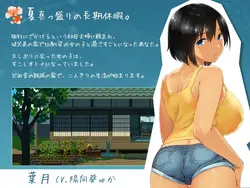 Summer~Life in the Countryside~ game image: img0.webp