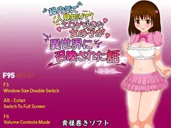 スーパー シャイ EroGame Loving ガール 得 Summoned へ 別の 世界