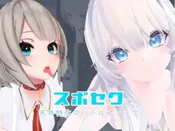 Suposeku ～Face Up Battlefuck～