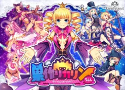 (原始内容存档于2018-09-21). Suzukuri Dungeon: Karin in the Mountain (英语) [v1.01]