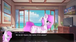 Sweet Love | PONY NSFW game image: img1.webp