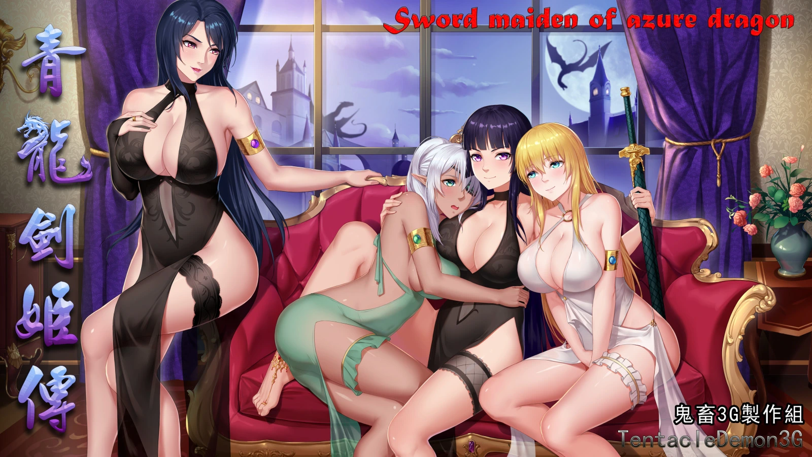 Sword Maiden of Azure Dragon [v1.12&DLC] main image