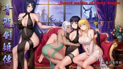 Azure Dragonの剣メイデン [v1.12&DLC]