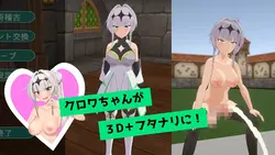 Sword Training With Croix game image: img0.webp
