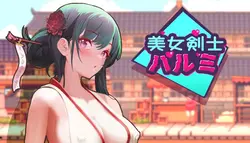 Espadas Menina Harumi - Somente para adultos